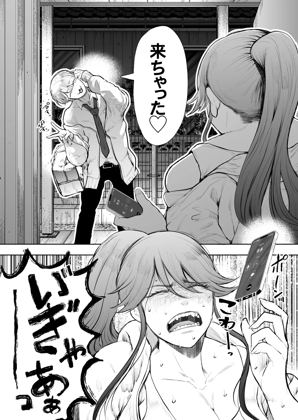 Shachiku OL wa Chokyo o Kotoreru After 2 - Page 10