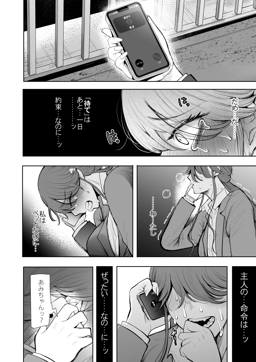 Shachiku OL wa Chokyo o Kotoreru After 2 page 101 original parody - squirting unusual teeth hentai manga - read online free