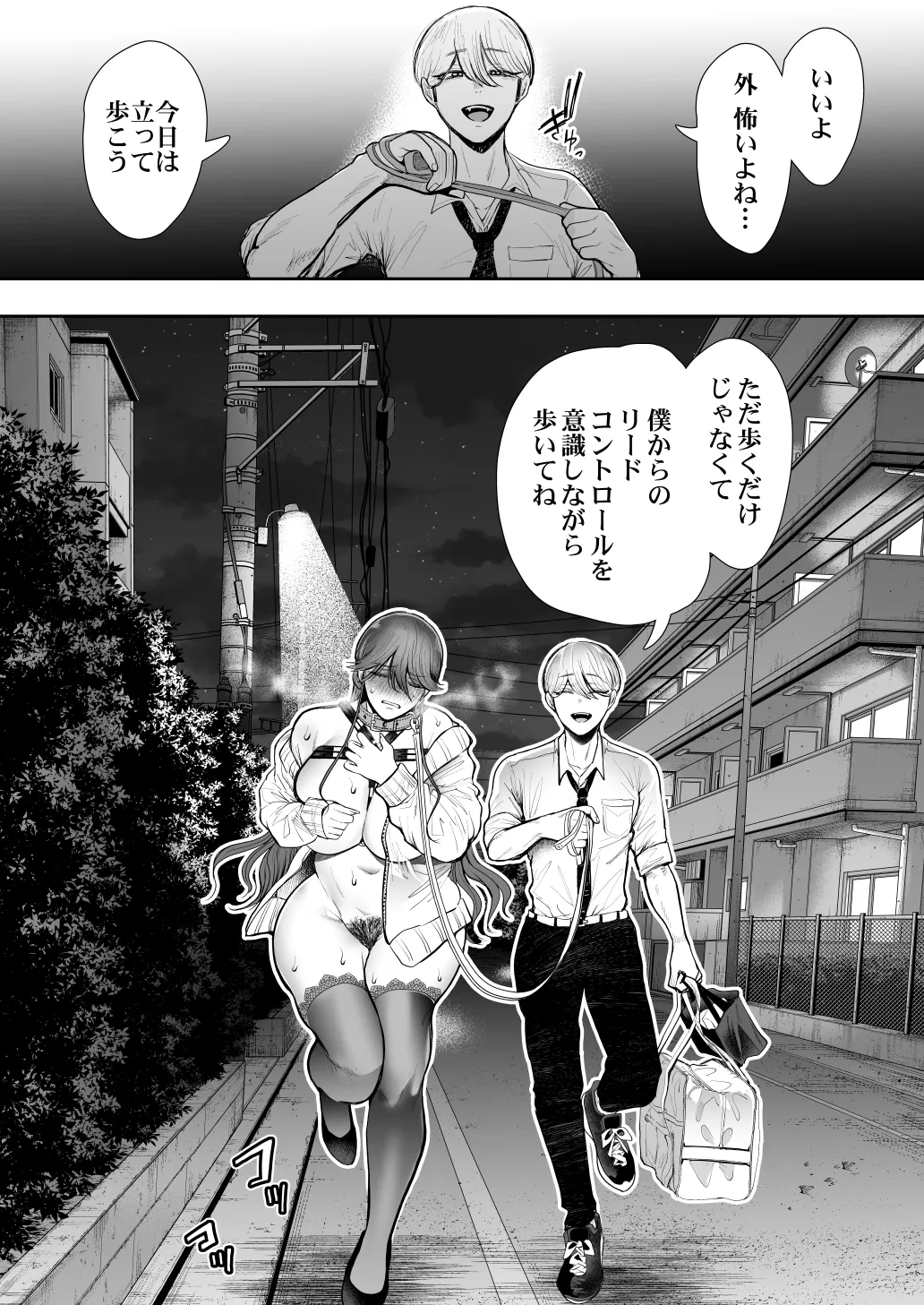 Shachiku OL wa Chokyo o Kotoreru After 2 page 107 original parody - squirting unusual teeth hentai manga - read online free