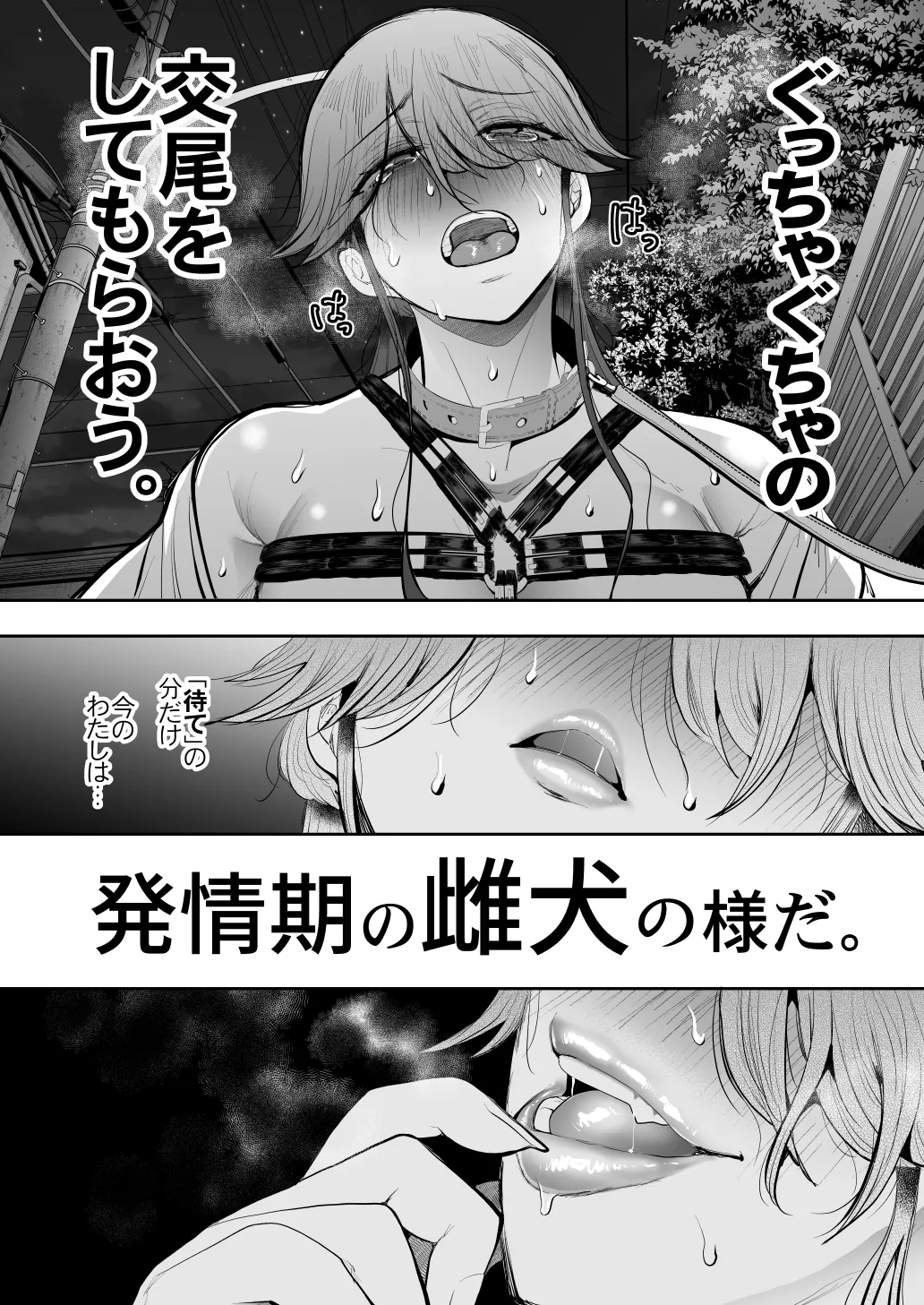 Shachiku OL wa Chokyo o Kotoreru After 2 page 111 original parody - squirting unusual teeth hentai manga - read online free