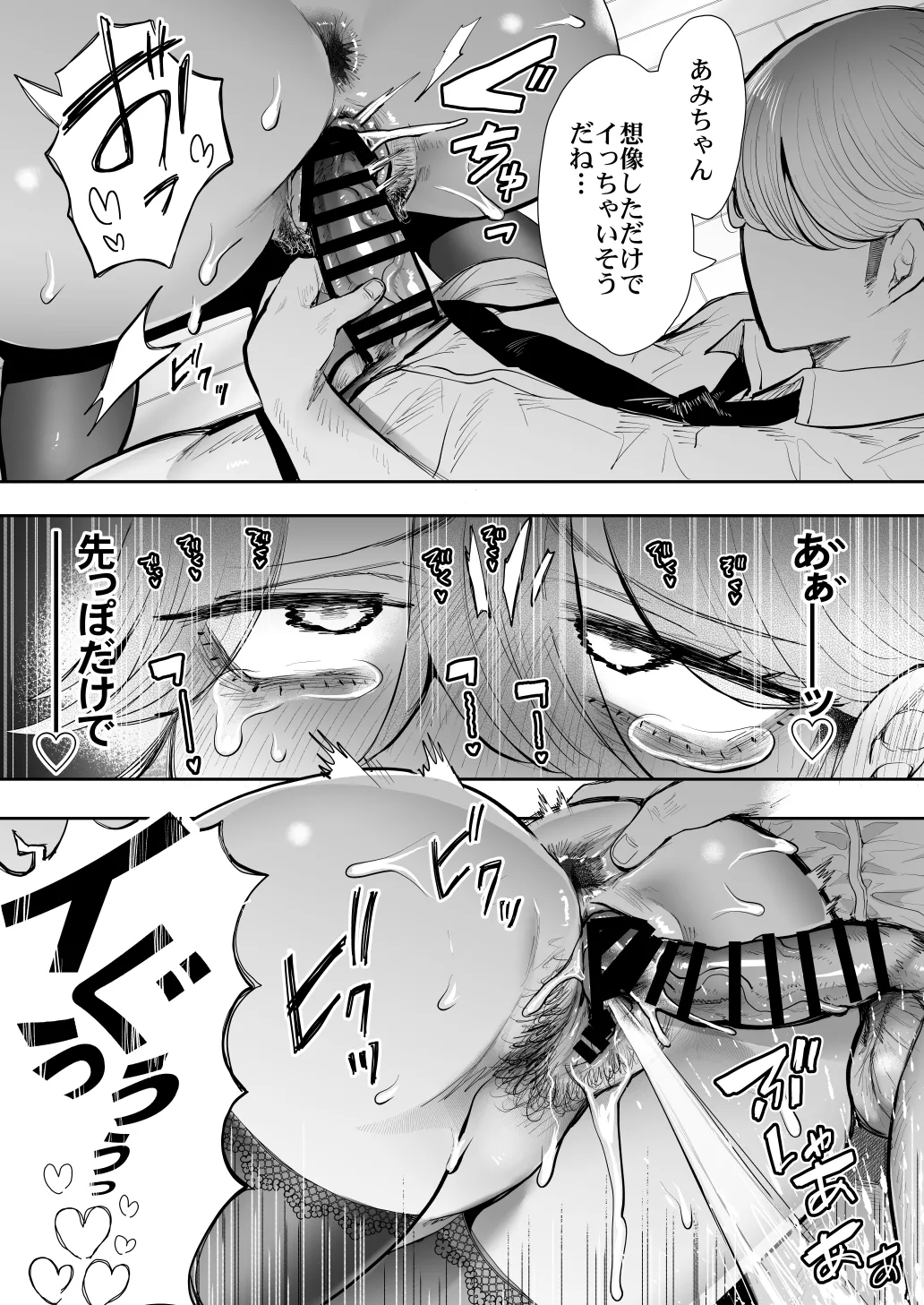 Shachiku OL wa Chokyo o Kotoreru After 2 page 116 original parody - squirting unusual teeth hentai manga - read online free