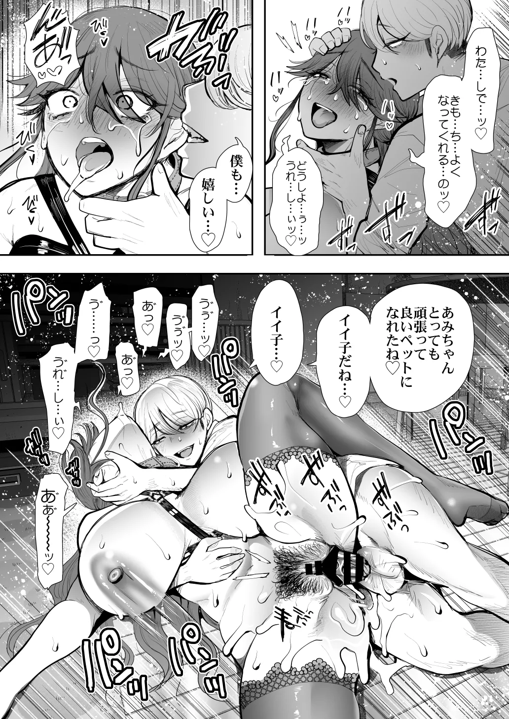 Shachiku OL wa Chokyo o Kotoreru After 2 page 121 original parody - squirting unusual teeth hentai manga - read online free