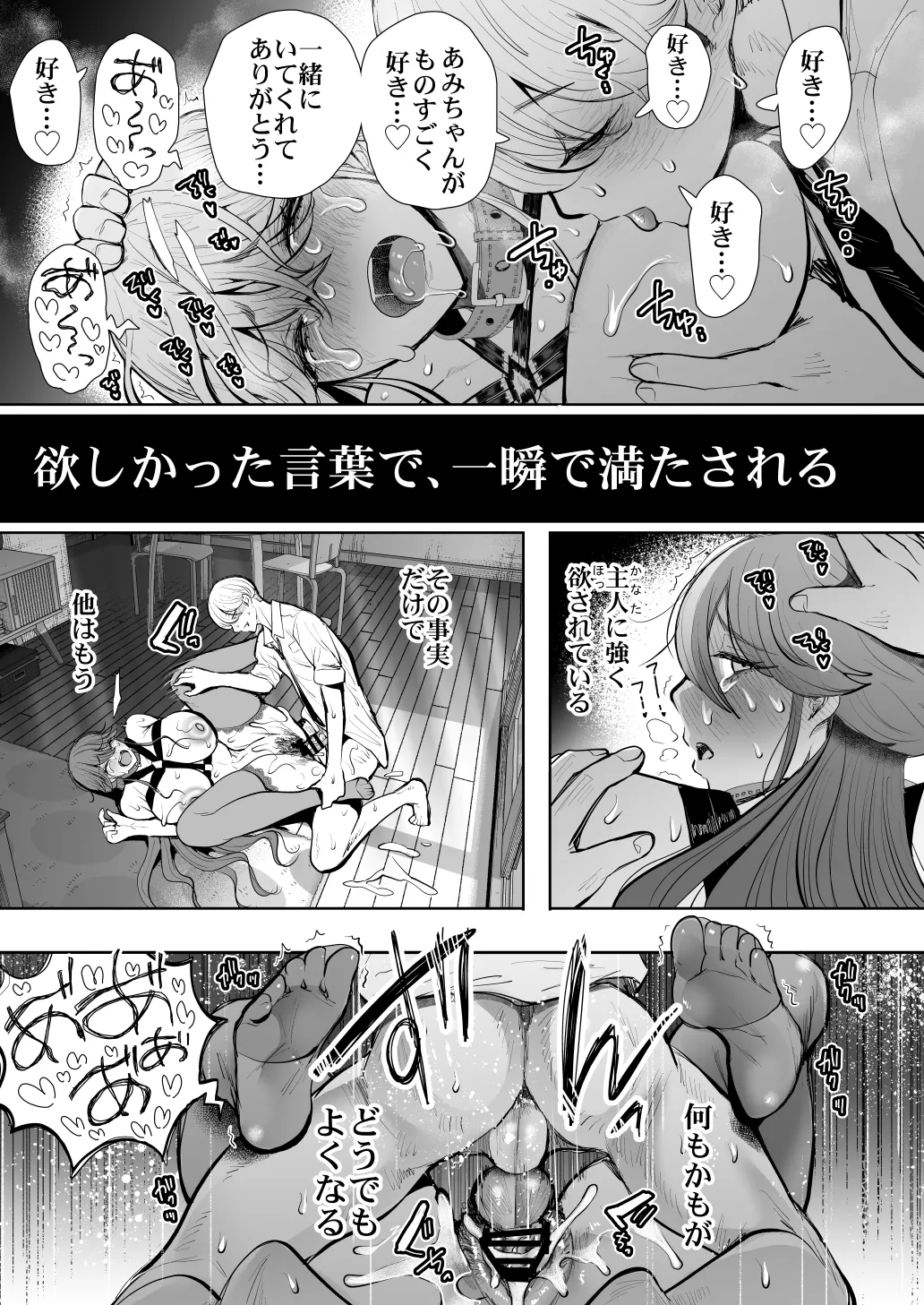 Shachiku OL wa Chokyo o Kotoreru After 2 page 124 original parody - squirting unusual teeth hentai manga - read online free