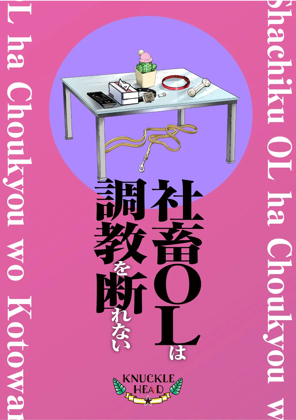 Shachiku OL wa Chokyo o Kotoreru After 2 page 142 original parody - squirting unusual teeth hentai manga - read online free