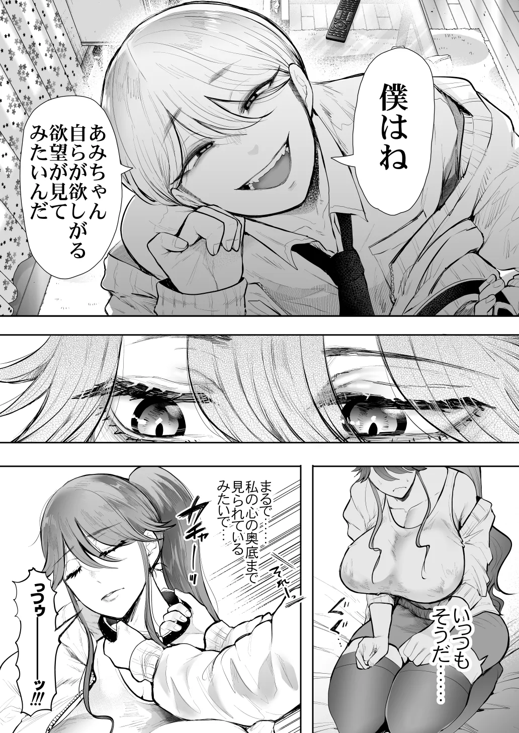 Shachiku OL wa Chokyo o Kotoreru After 2 - Page 16