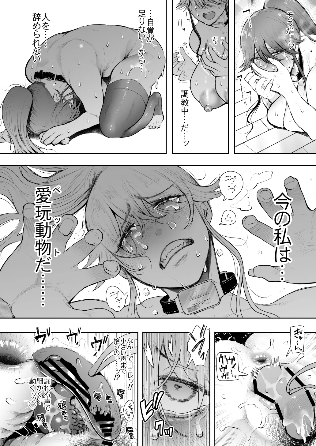 Shachiku OL wa Chokyo o Kotoreru After 2 - Page 27