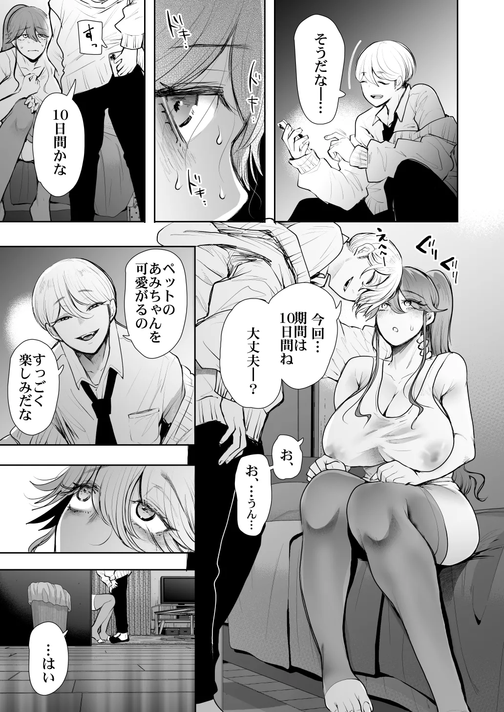 Shachiku OL wa Chokyo o Kotoreru After 2 page 46 original parody - squirting unusual teeth hentai manga - read online free