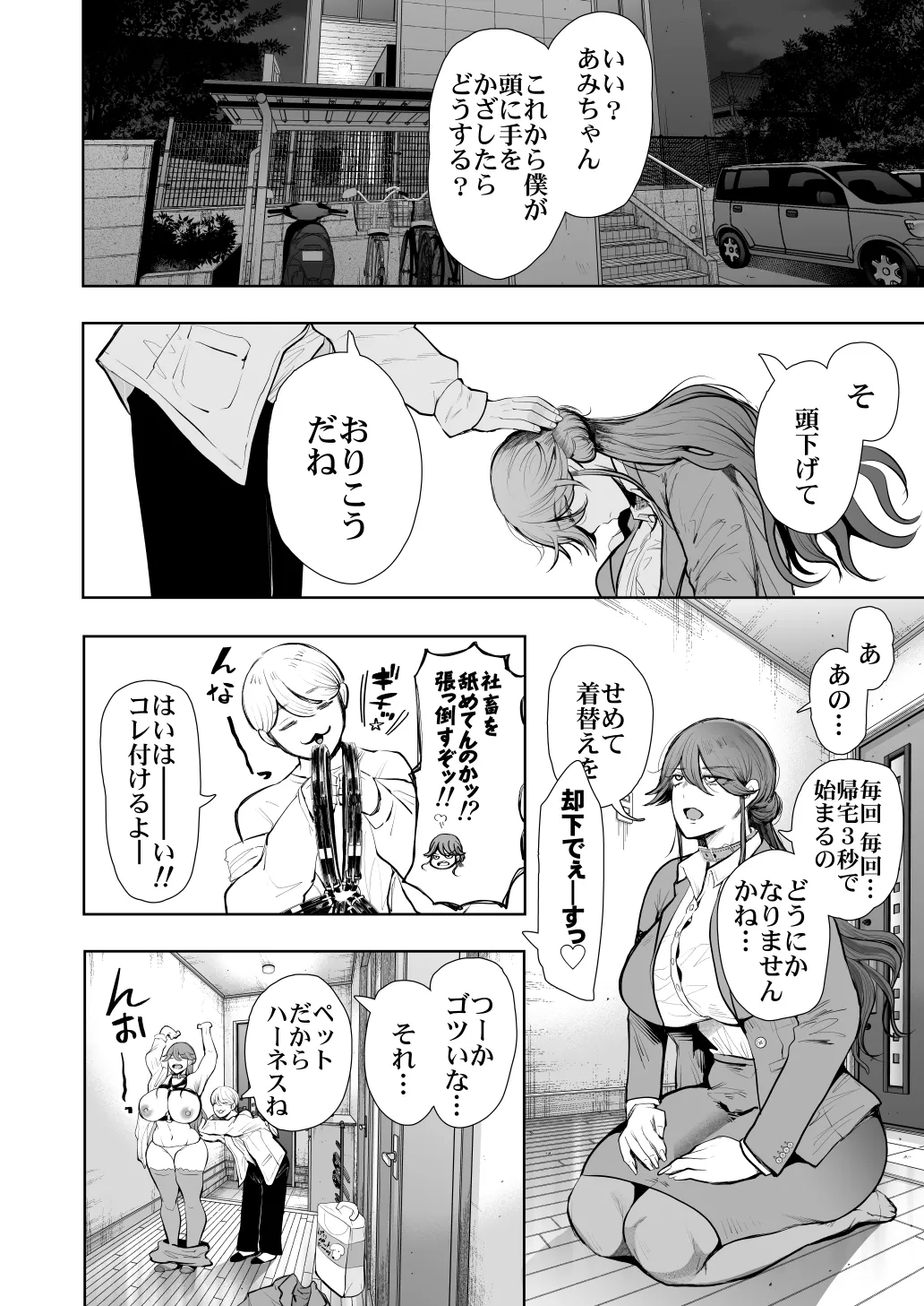 Shachiku OL wa Chokyo o Kotoreru After 2 page 47 original parody - squirting unusual teeth hentai manga - read online free