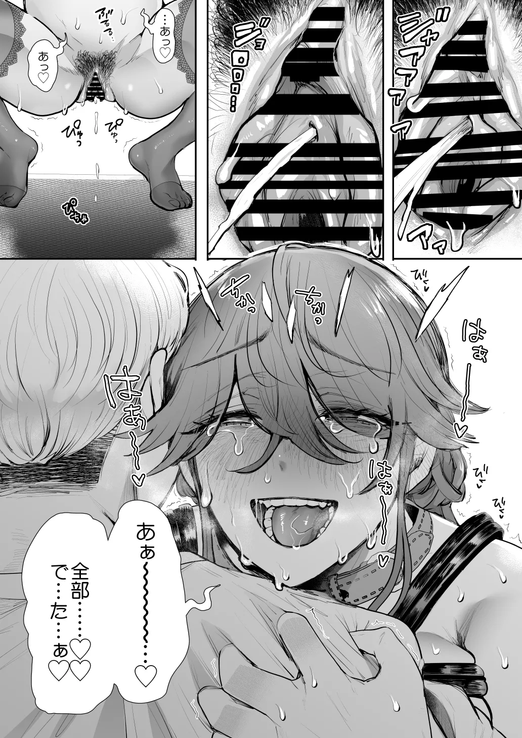 Shachiku OL wa Chokyo o Kotoreru After 2 page 54 original parody - squirting unusual teeth hentai manga - read online free