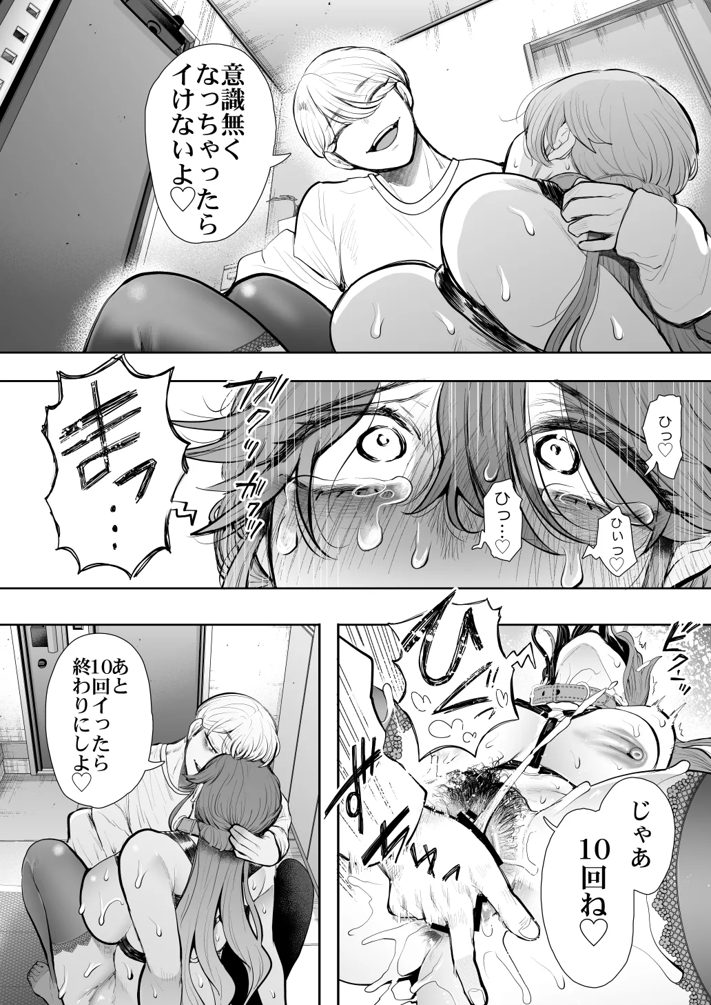 Shachiku OL wa Chokyo o Kotoreru After 2 page 61 original parody - squirting unusual teeth hentai manga - read online free