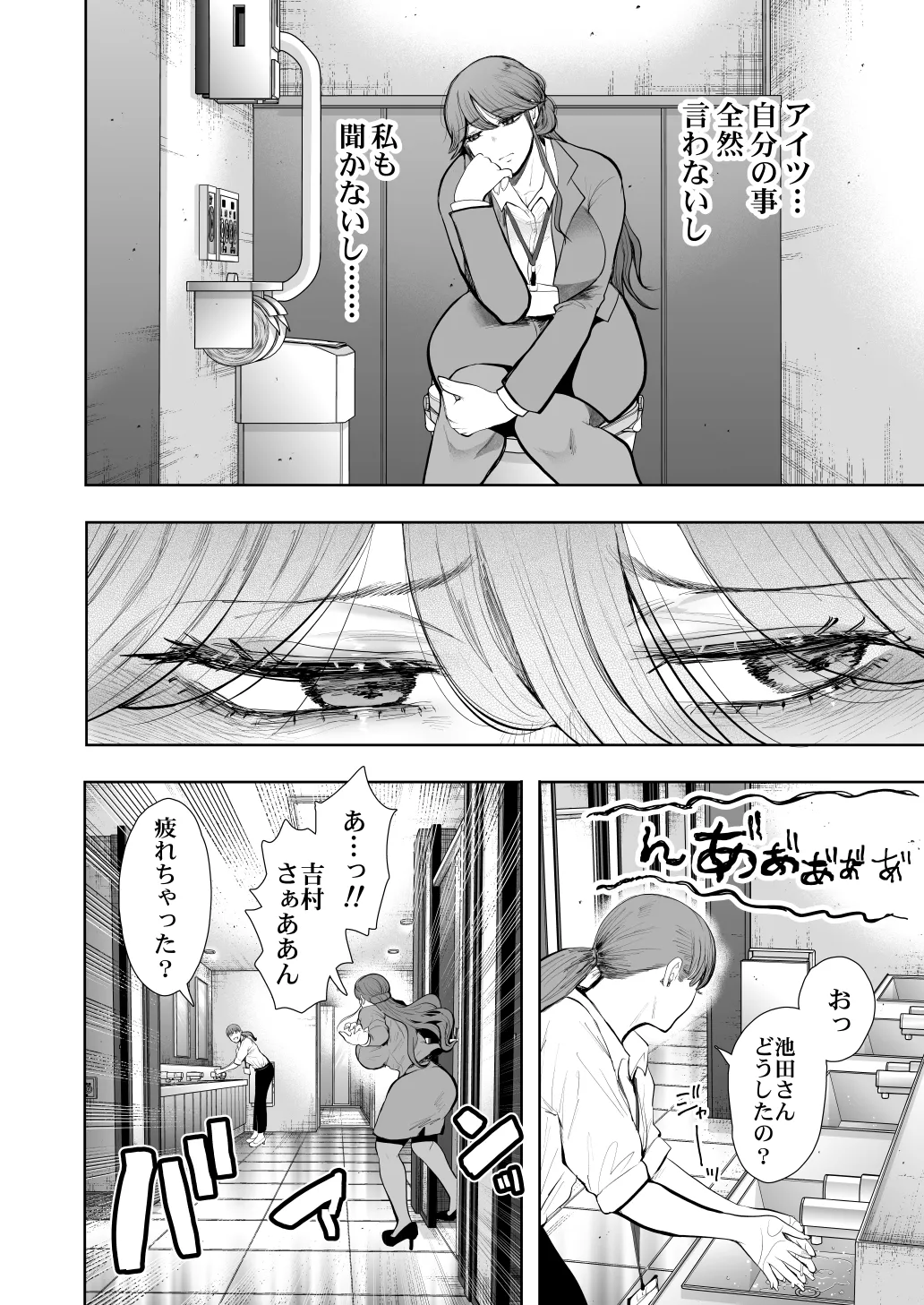 Shachiku OL wa Chokyo o Kotoreru After 2 page 67 original parody - squirting unusual teeth hentai manga - read online free