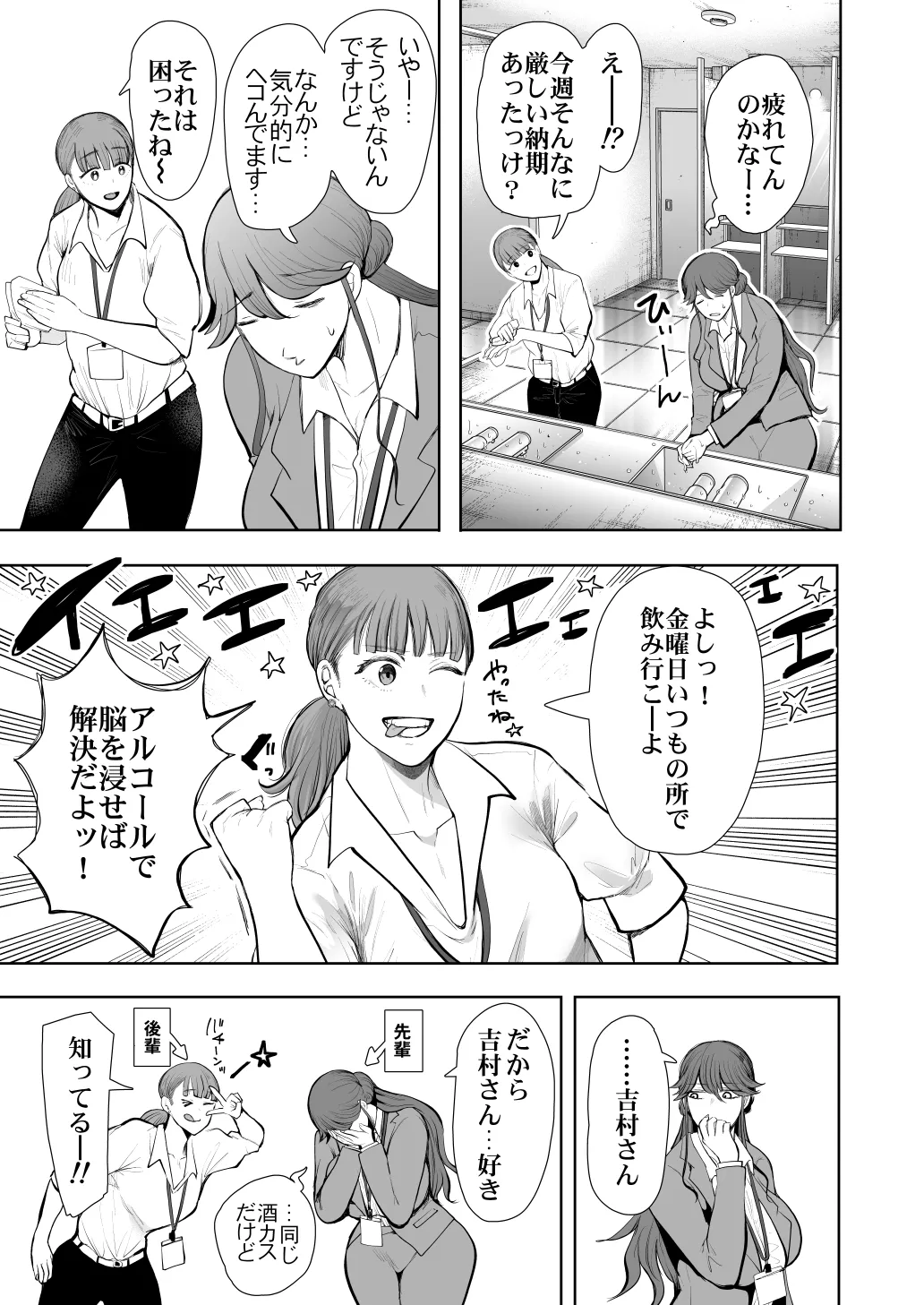 Shachiku OL wa Chokyo o Kotoreru After 2 page 68 original parody - squirting unusual teeth hentai manga - read online free
