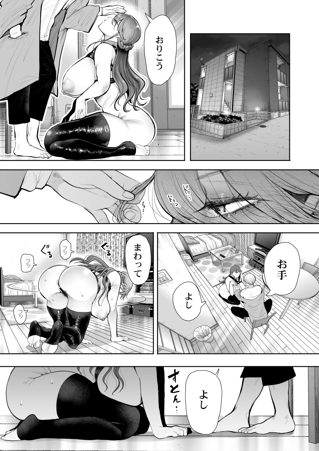 Shachiku OL wa Chokyo o Kotoreru After 2 page 70 original parody - squirting unusual teeth hentai manga - read online free
