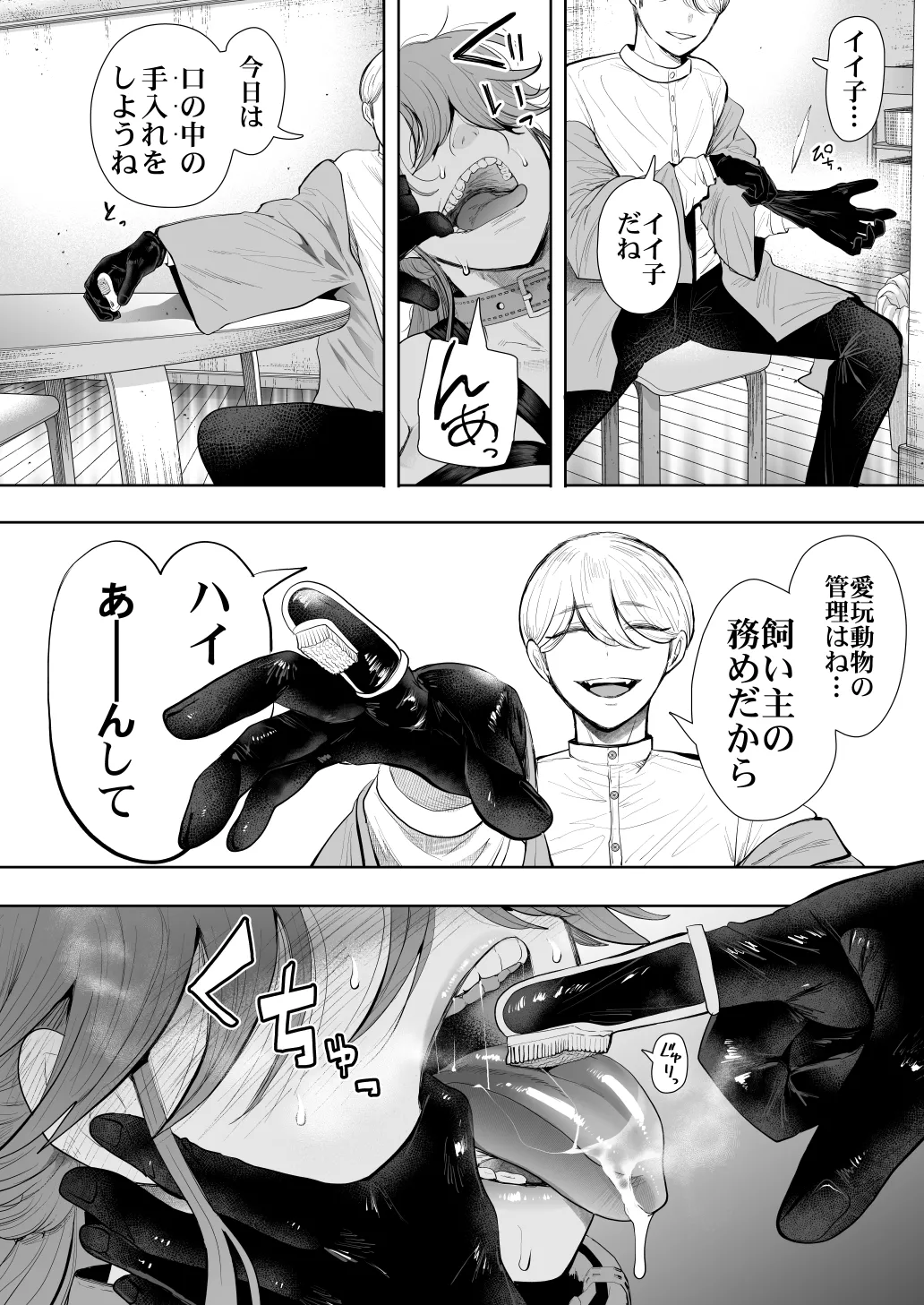 Shachiku OL wa Chokyo o Kotoreru After 2 page 71 original parody - squirting unusual teeth hentai manga - read online free