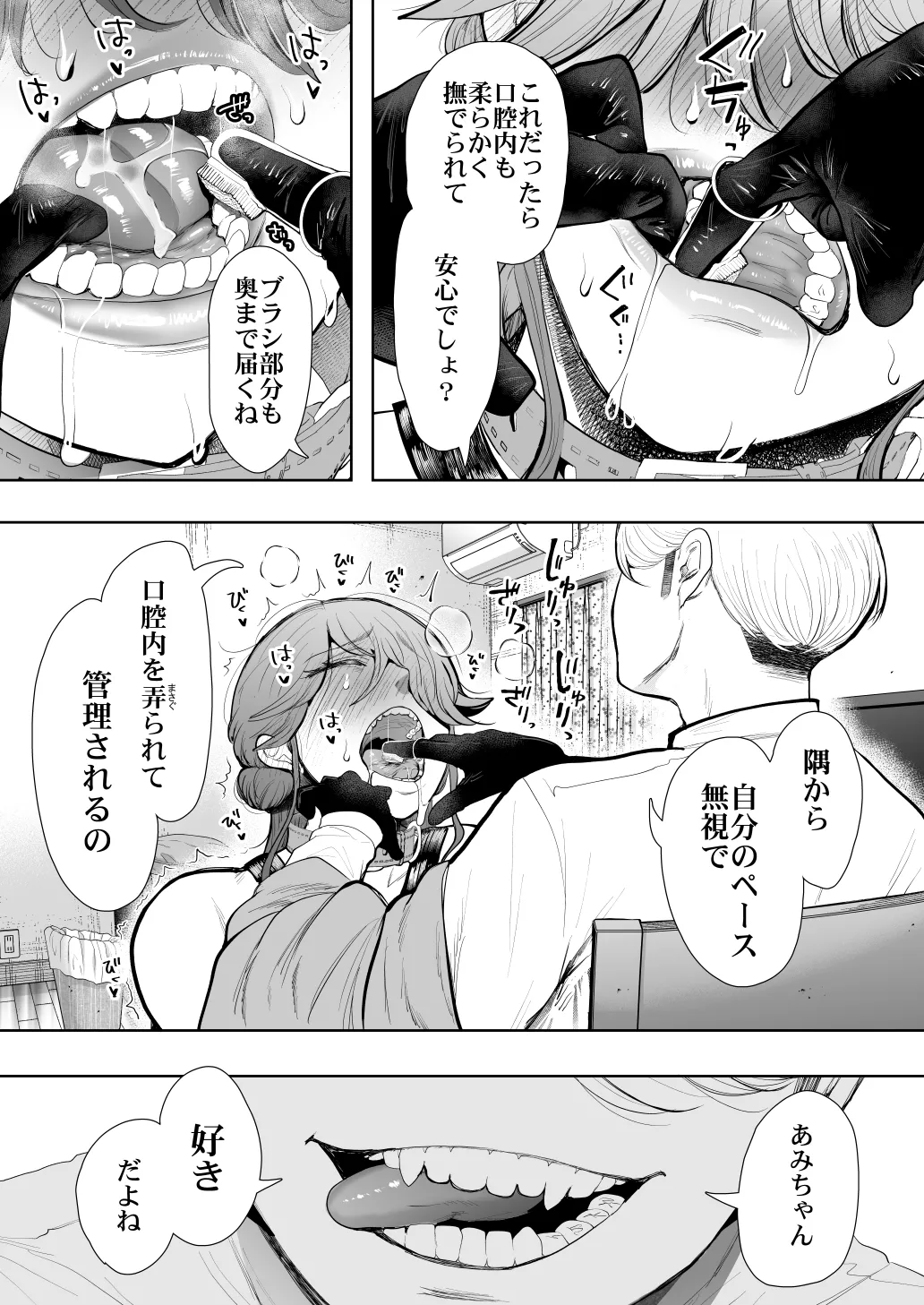 Shachiku OL wa Chokyo o Kotoreru After 2 page 73 original parody - squirting unusual teeth hentai manga - read online free