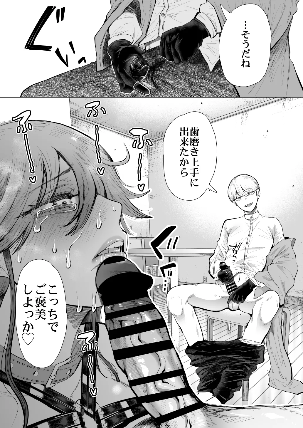 Shachiku OL wa Chokyo o Kotoreru After 2 page 78 original parody - squirting unusual teeth hentai manga - read online free