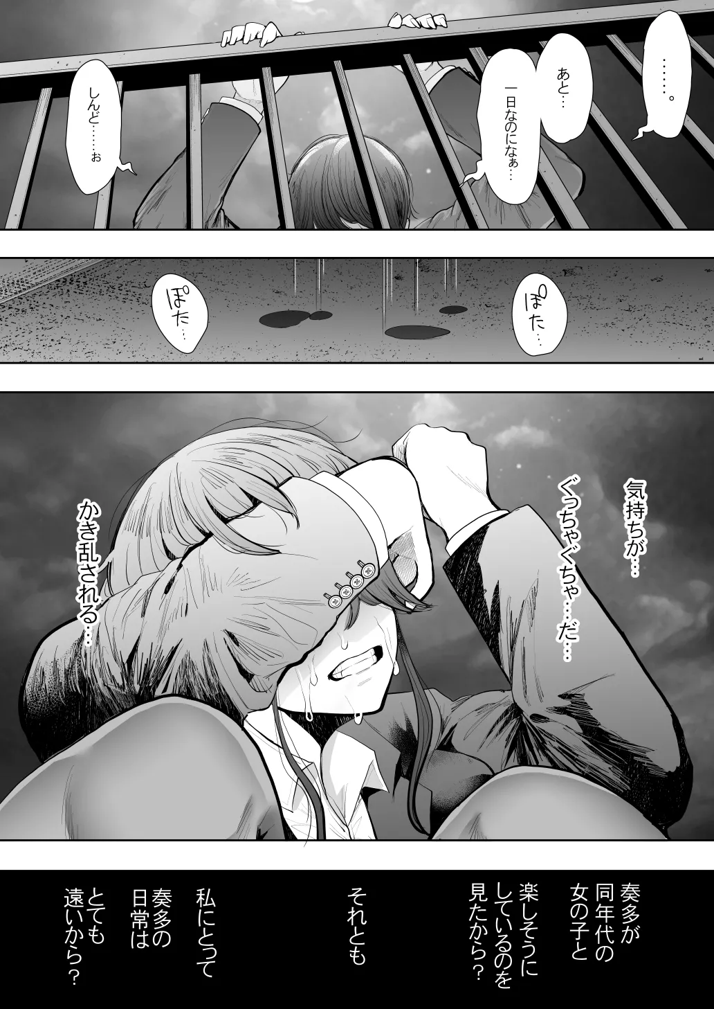 Shachiku OL wa Chokyo o Kotoreru After 2 page 99 original parody - squirting unusual teeth hentai manga - read online free