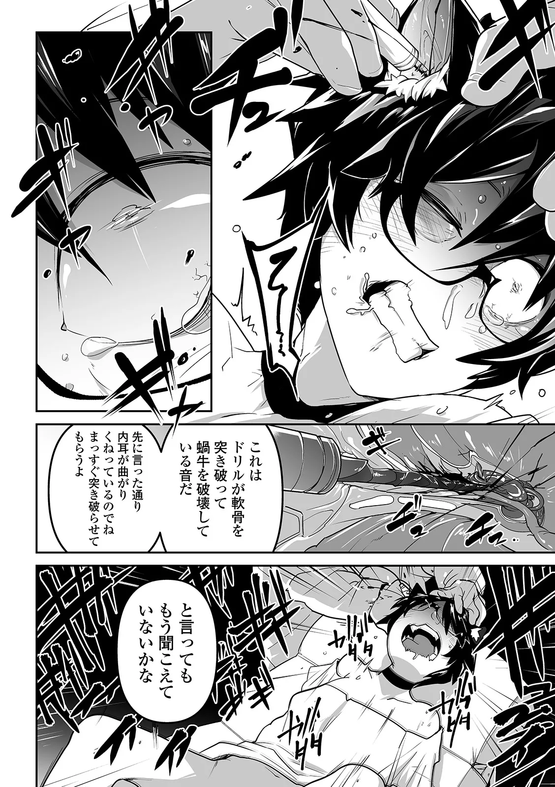 Kawaisouna no wa Kawaii! - Page 143