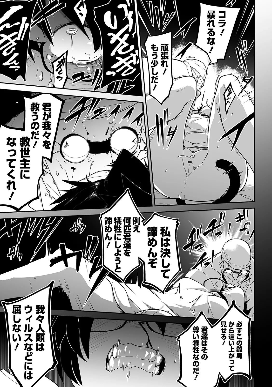Kawaisouna no wa Kawaii! - Page 144