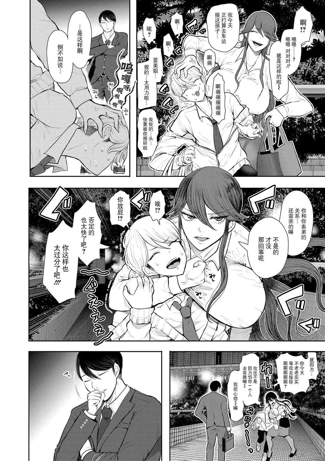 Shachiku OL wa Choukyou o Kotowarenai page 119 - milf big breasts hentai manga - read online free