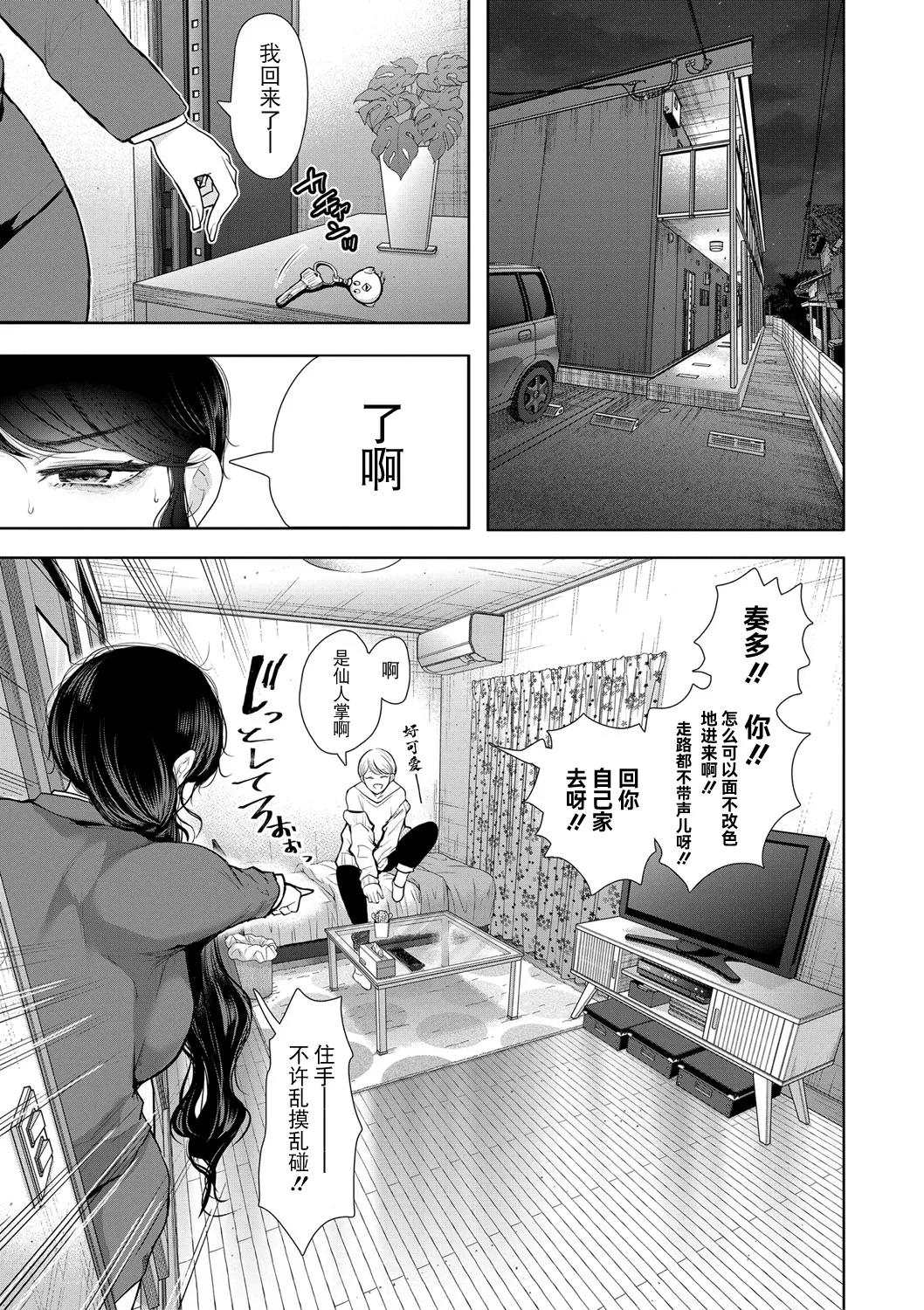 Shachiku OL wa Choukyou o Kotowarenai page 12 - milf big breasts hentai manga - read online free