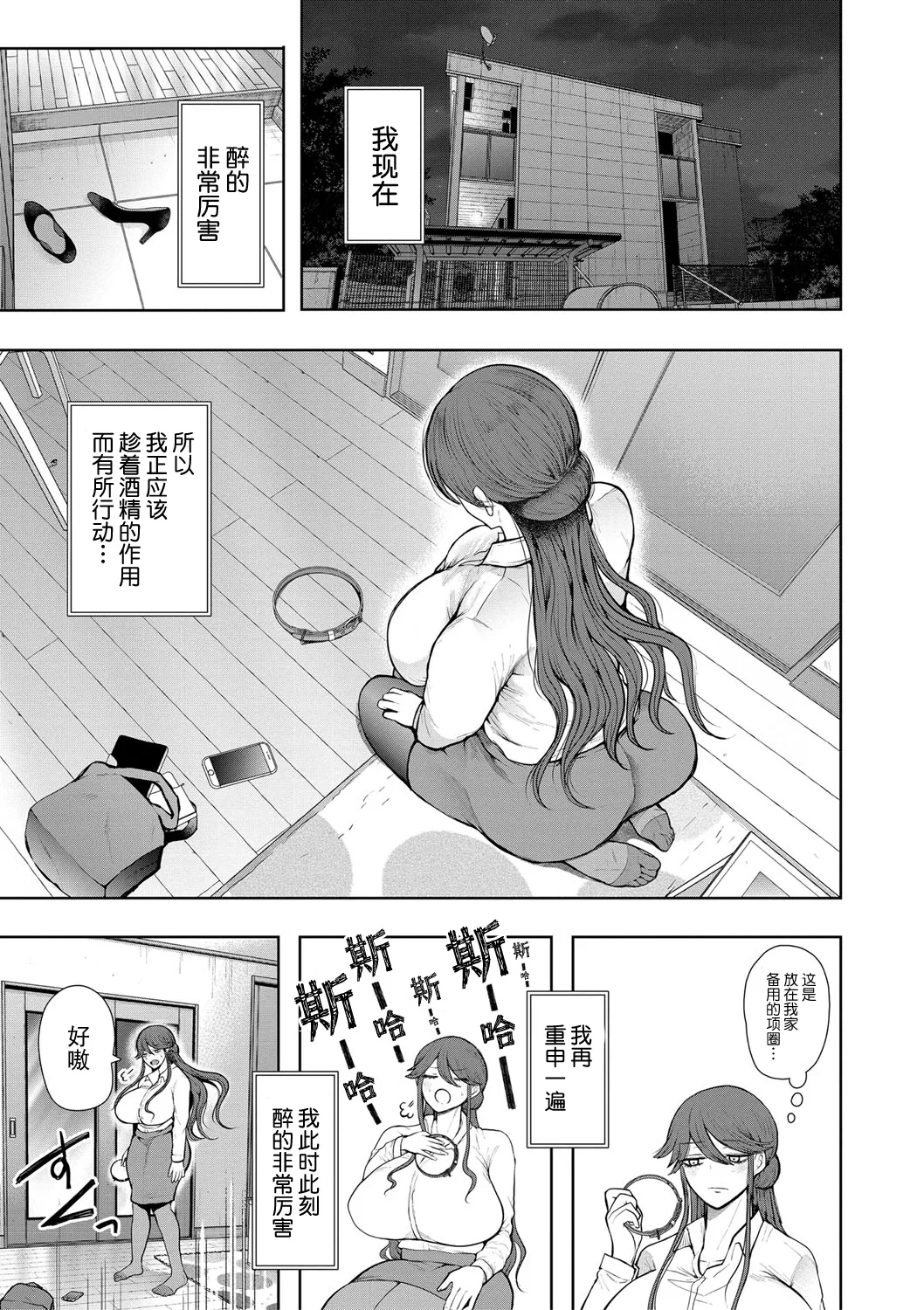 Shachiku OL wa Choukyou o Kotowarenai page 160 - milf big breasts hentai manga - read online free