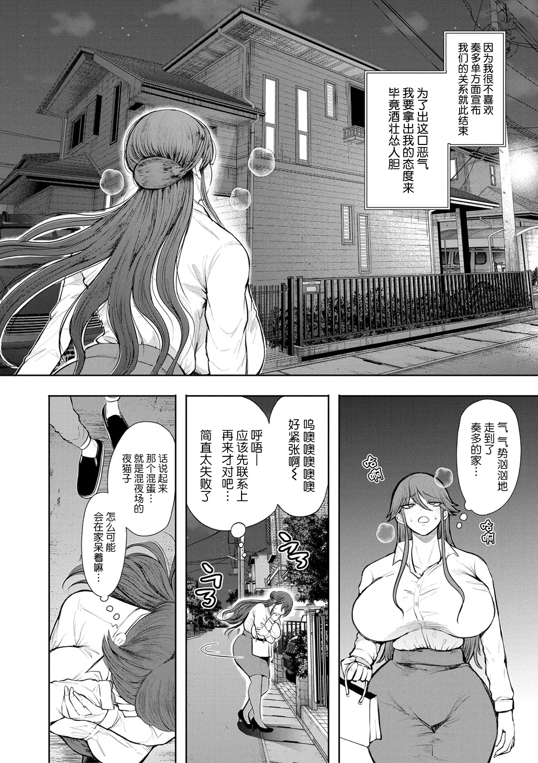 Shachiku OL wa Choukyou o Kotowarenai page 161 - milf big breasts hentai manga - read online free