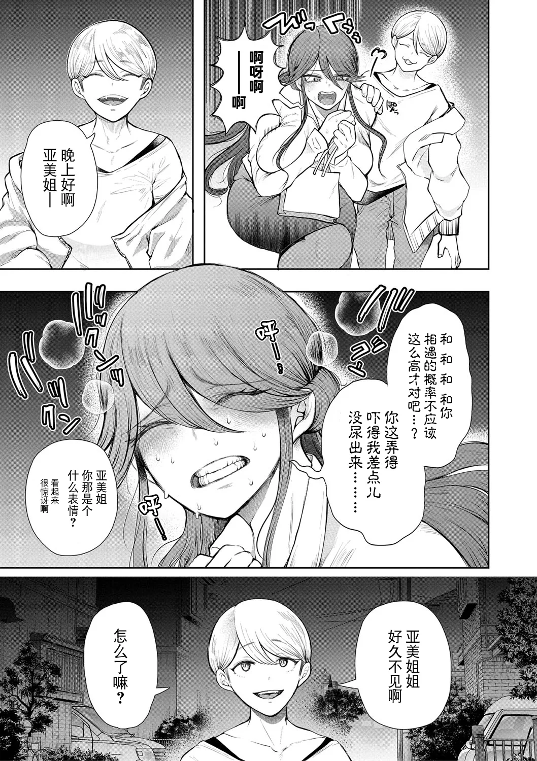 Shachiku OL wa Choukyou o Kotowarenai page 162 - milf big breasts hentai manga - read online free