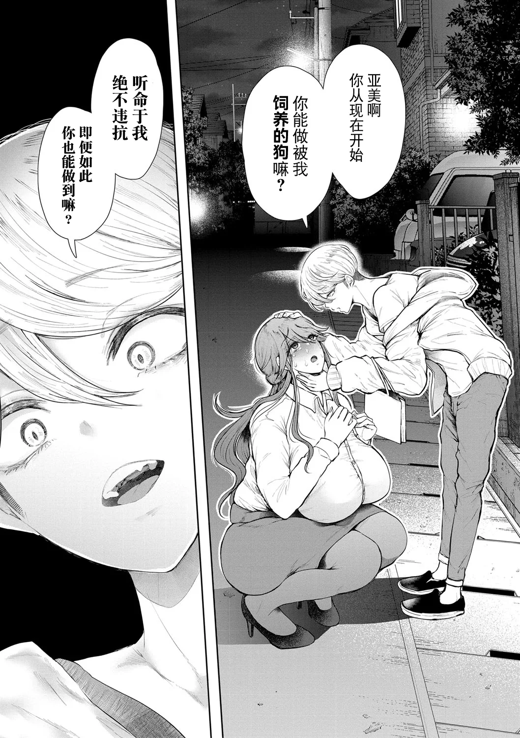 Shachiku OL wa Choukyou o Kotowarenai page 166 - milf big breasts hentai manga - read online free