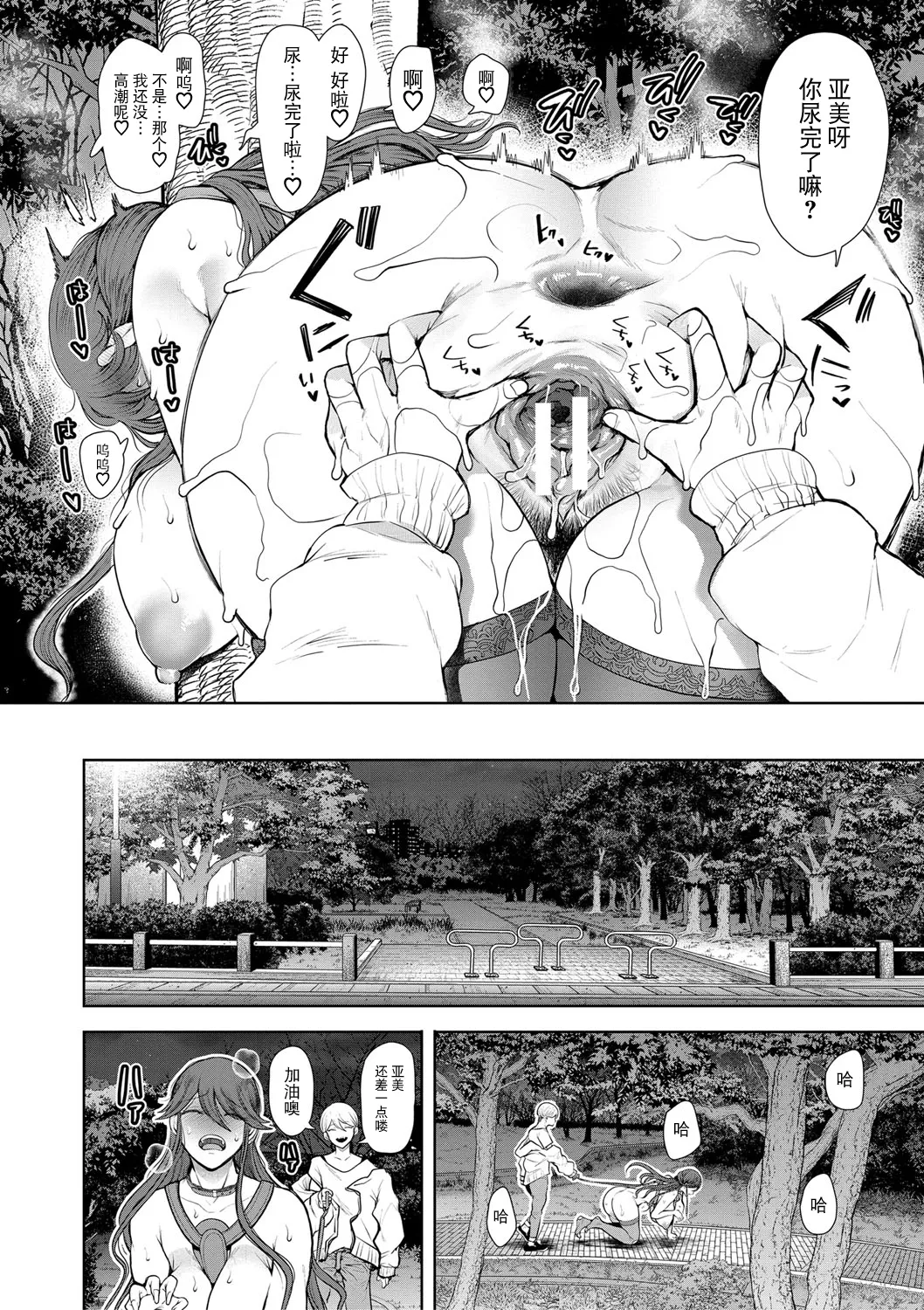Shachiku OL wa Choukyou o Kotowarenai page 183 - milf big breasts hentai manga - read online free