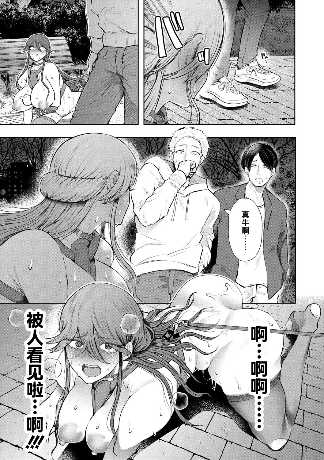 Shachiku OL wa Choukyou o Kotowarenai page 186 - milf big breasts hentai manga - read online free