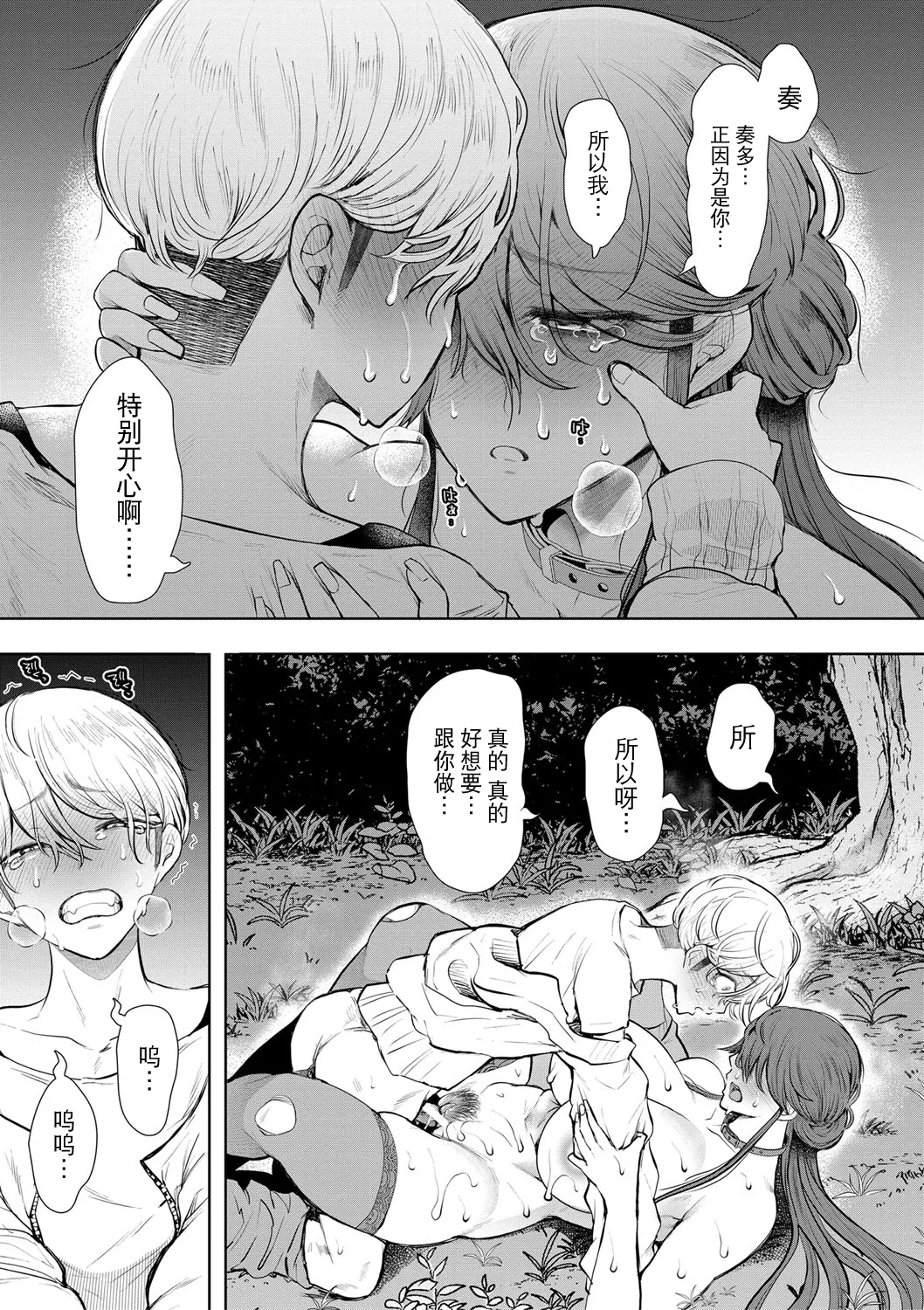 Shachiku OL wa Choukyou o Kotowarenai page 198 - milf big breasts hentai manga - read online free