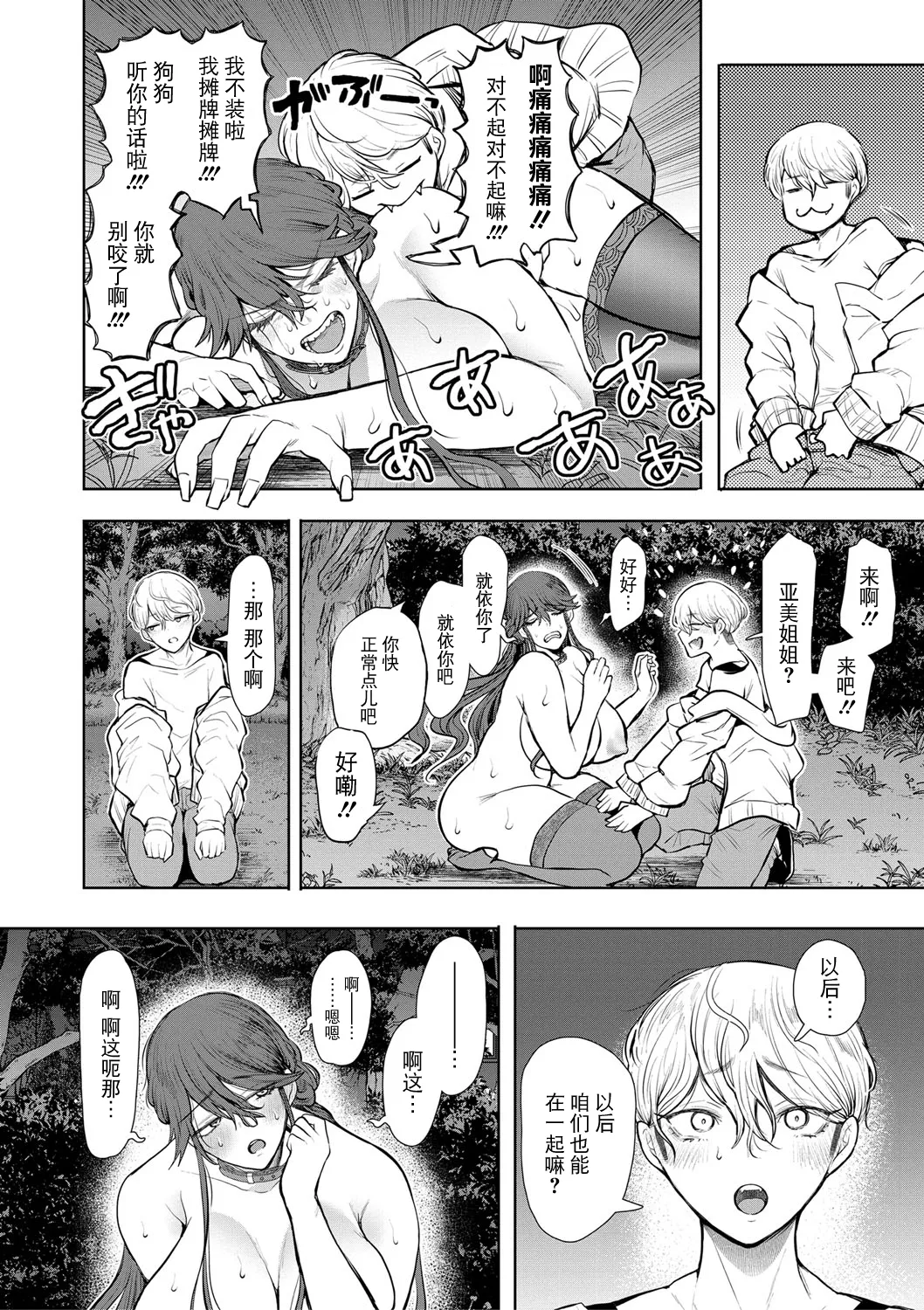 Shachiku OL wa Choukyou o Kotowarenai page 207 - milf big breasts hentai manga - read online free