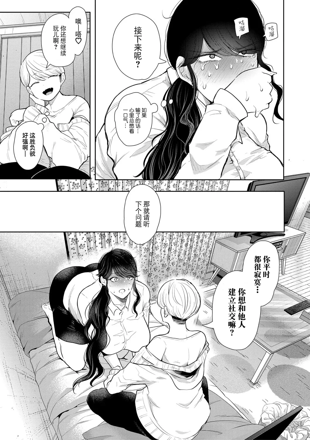 Shachiku OL wa Choukyou o Kotowarenai page 24 - milf big breasts hentai manga - read online free