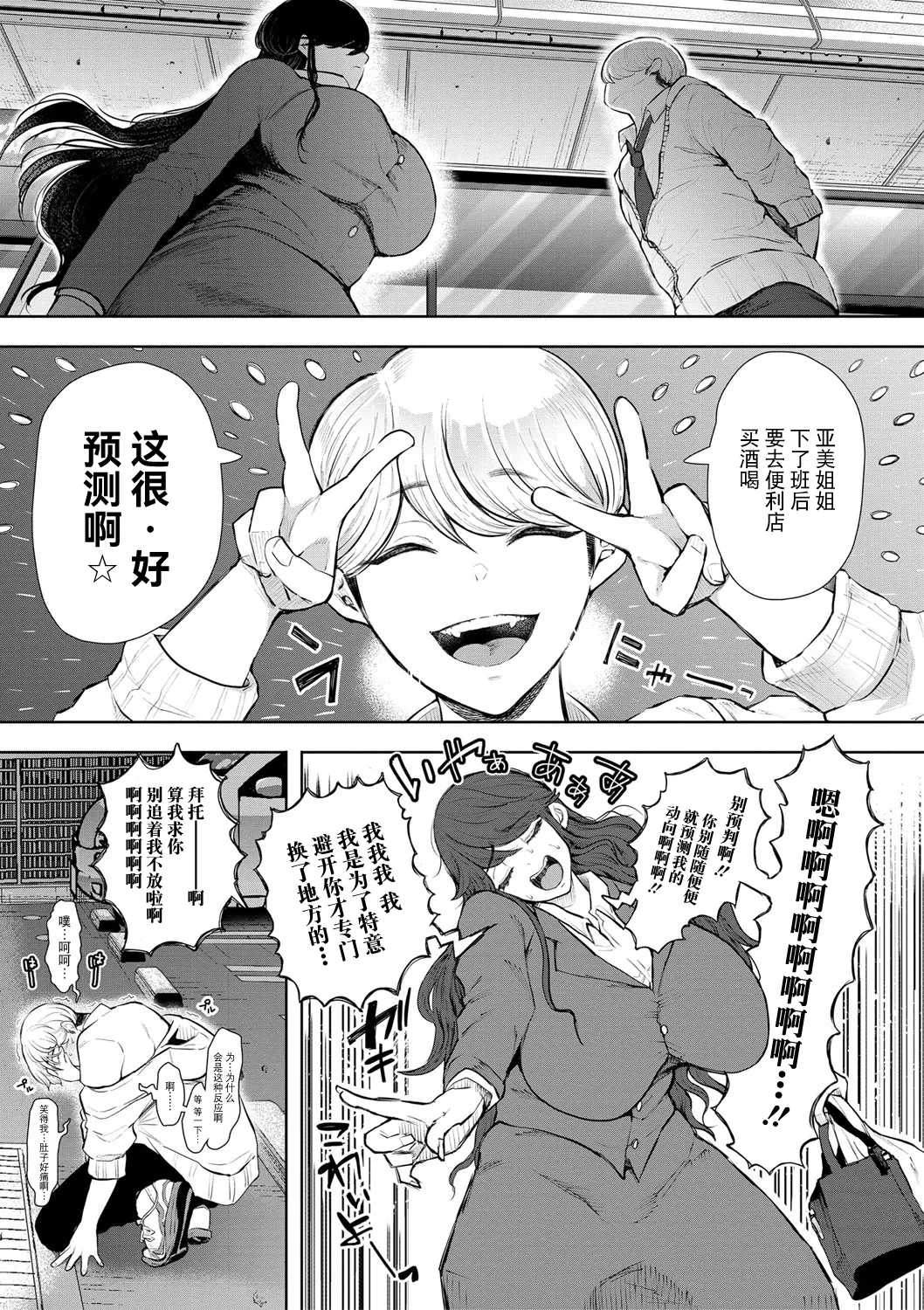 Shachiku OL wa Choukyou o Kotowarenai page 58 - milf big breasts hentai manga - read online free