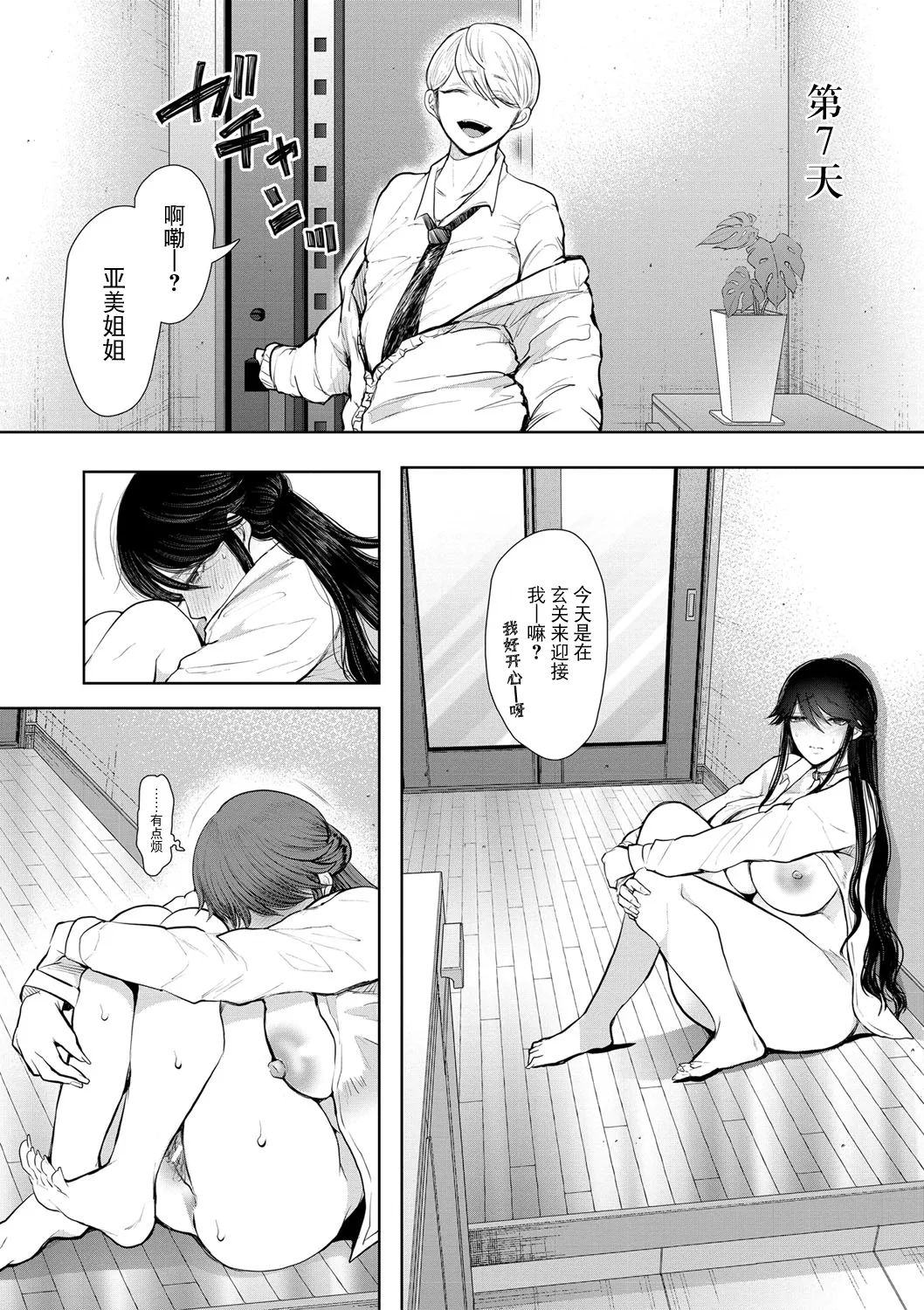 Shachiku OL wa Choukyou o Kotowarenai page 93 - milf big breasts hentai manga - read online free