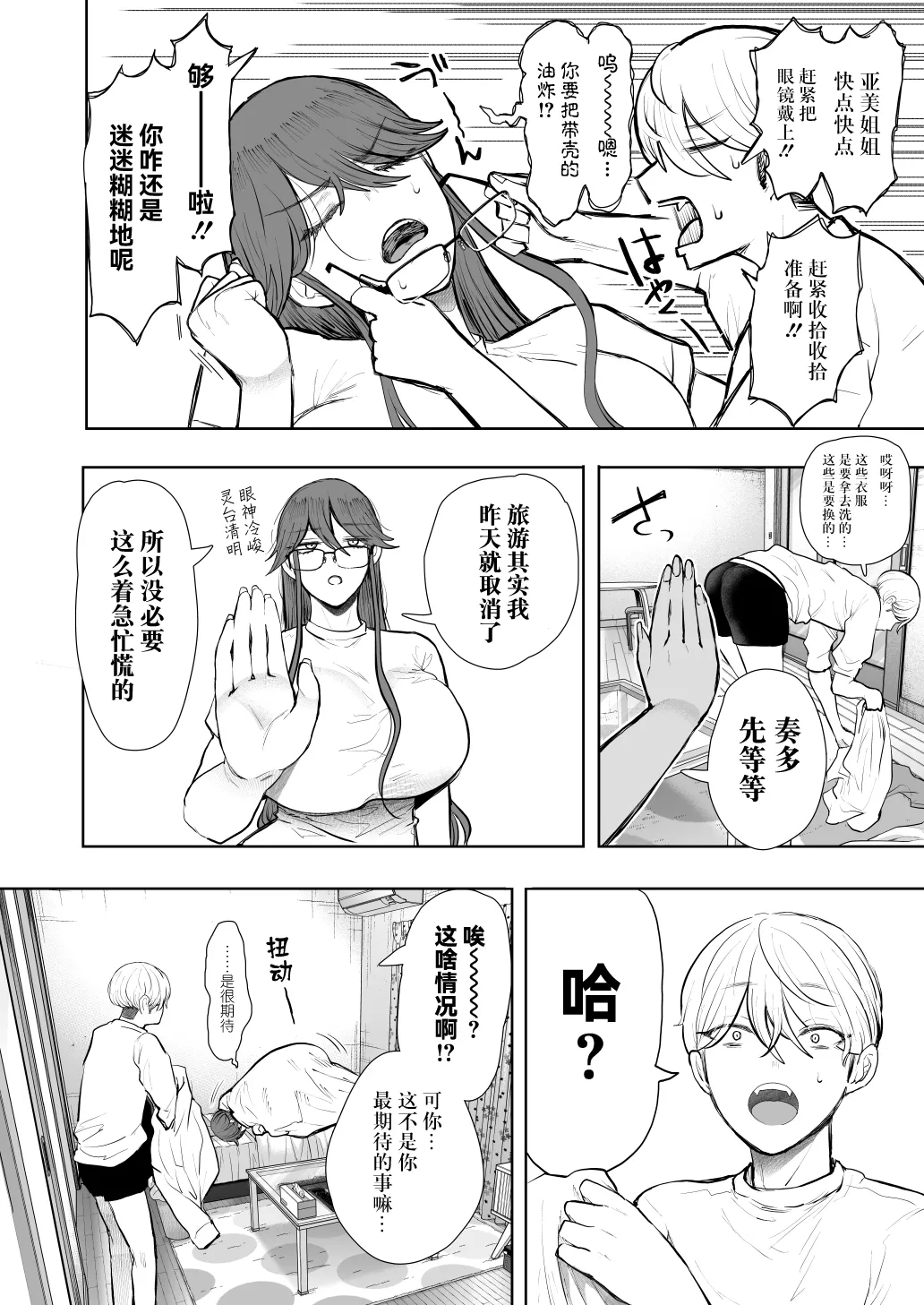 Shachiku OL wa Choukyou o Kotowarenai After page 101 original parody - big breasts hentai manga - read online free