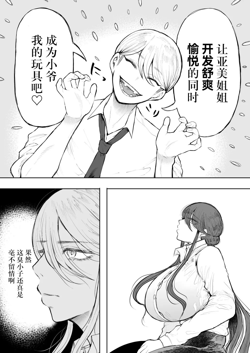 Shachiku OL wa Choukyou o Kotowarenai After page 12 original parody - big breasts hentai manga - read online free