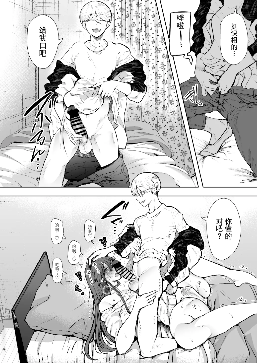 Shachiku OL wa Choukyou o Kotowarenai After page 45 original parody - big breasts hentai manga - read online free