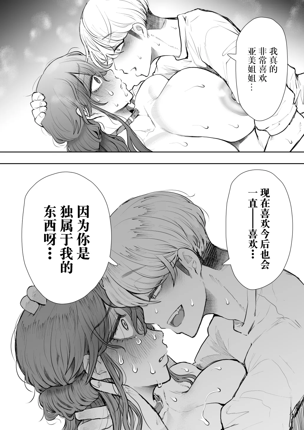 Shachiku OL wa Choukyou o Kotowarenai After page 89 original parody - big breasts hentai manga - read online free