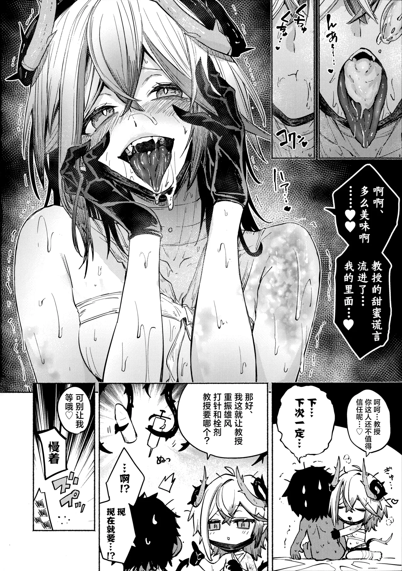 Toxin To Sunflower page 14 girls frontline neural cloud parody - bandages full censorship hentai manga - read online free