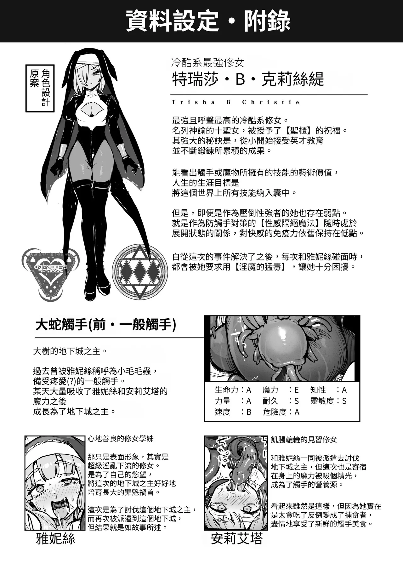 Shokushu Nanka ni Makenai! Side:T page 28 original parody - squirting big breasts hentai manga - read online free