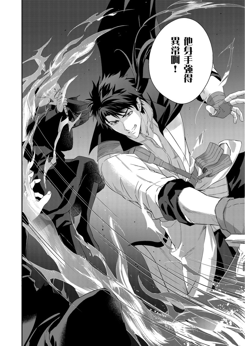Shusendo Kishi ga Ore o Nakaseyou to Shiteimasu | 守財奴騎士對惹我哭感到樂在其中 Ch. 1-19 page 256 - handjob uncensored hentai manga - read online free