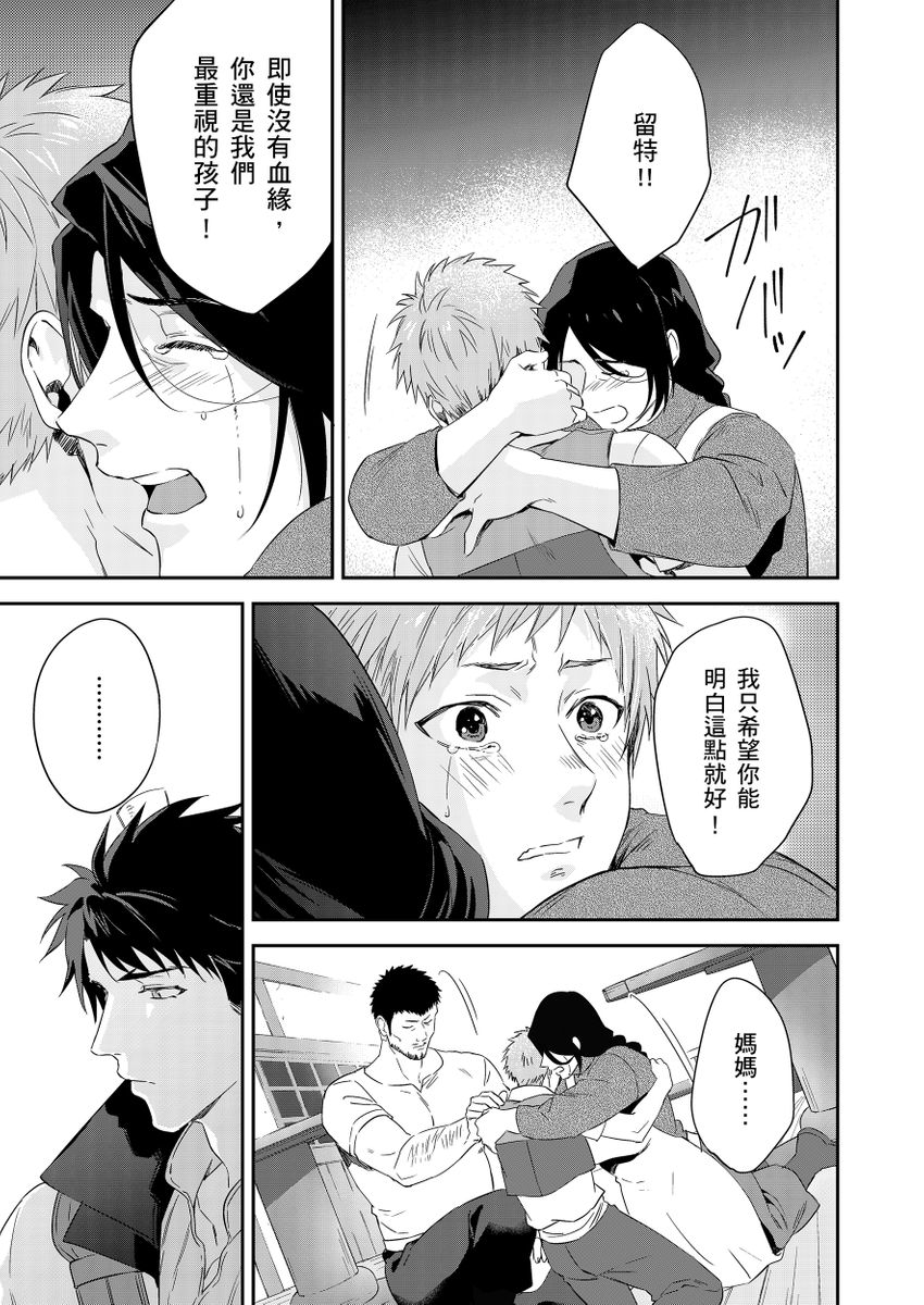 Shusendo Kishi ga Ore o Nakaseyou to Shiteimasu | 守財奴騎士對惹我哭感到樂在其中 Ch. 1-19 page 272 - handjob uncensored hentai manga - read online free