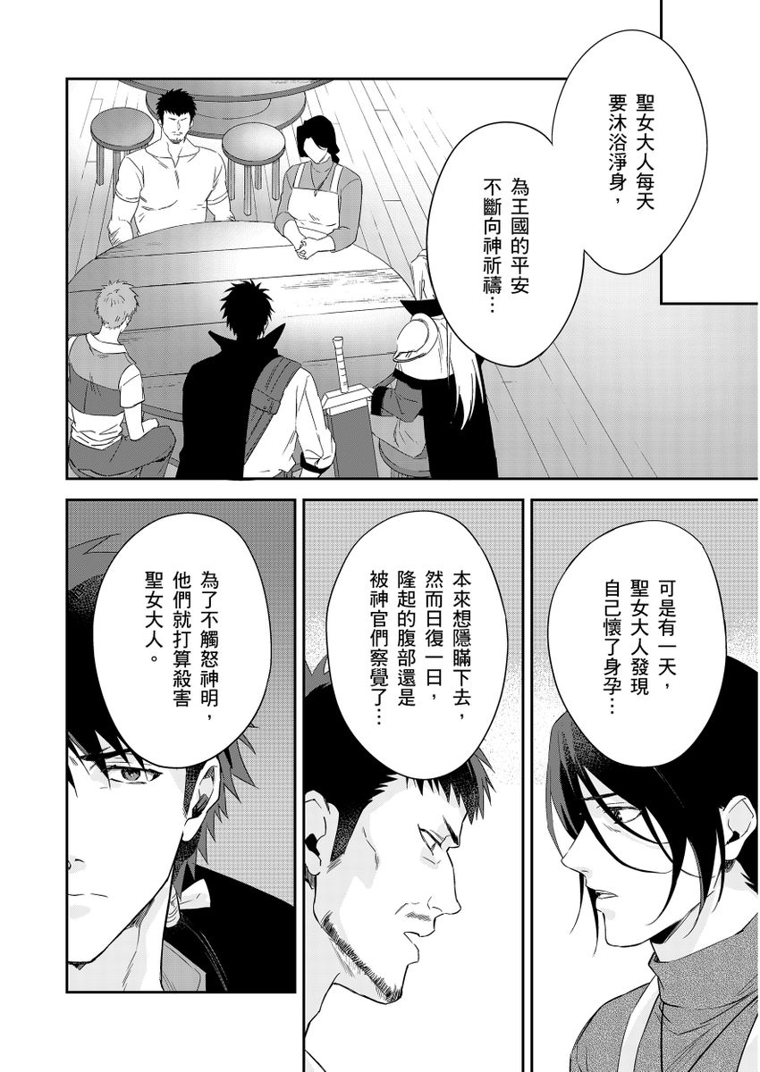 Shusendo Kishi ga Ore o Nakaseyou to Shiteimasu | 守財奴騎士對惹我哭感到樂在其中 Ch. 1-19 page 275 - handjob uncensored hentai manga - read online free