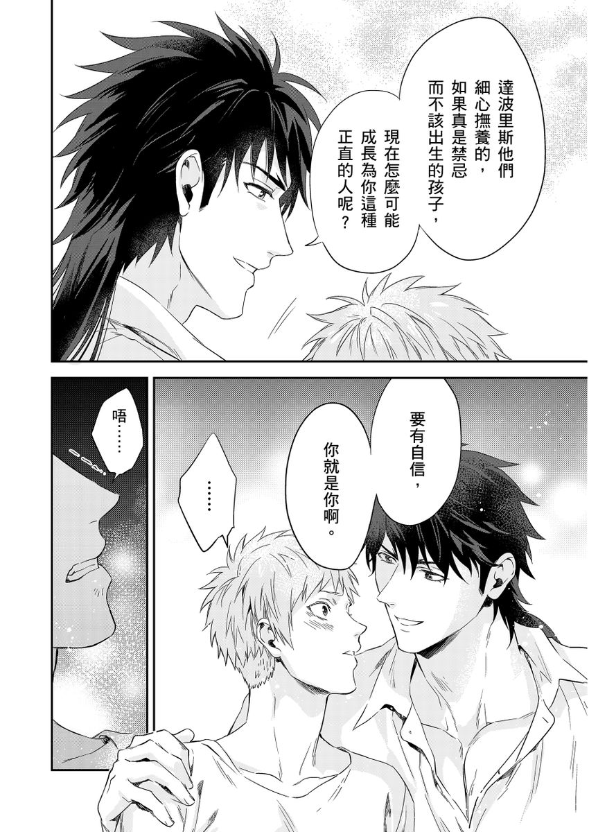 Shusendo Kishi ga Ore o Nakaseyou to Shiteimasu | 守財奴騎士對惹我哭感到樂在其中 Ch. 1-19 page 291 - handjob uncensored hentai manga - read online free