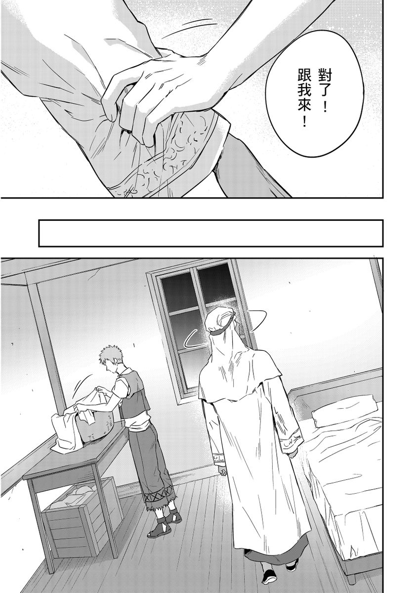 Shusendo Kishi ga Ore o Nakaseyou to Shiteimasu | 守財奴騎士對惹我哭感到樂在其中 Ch. 1-19 page 331 - handjob uncensored hentai manga - read online free