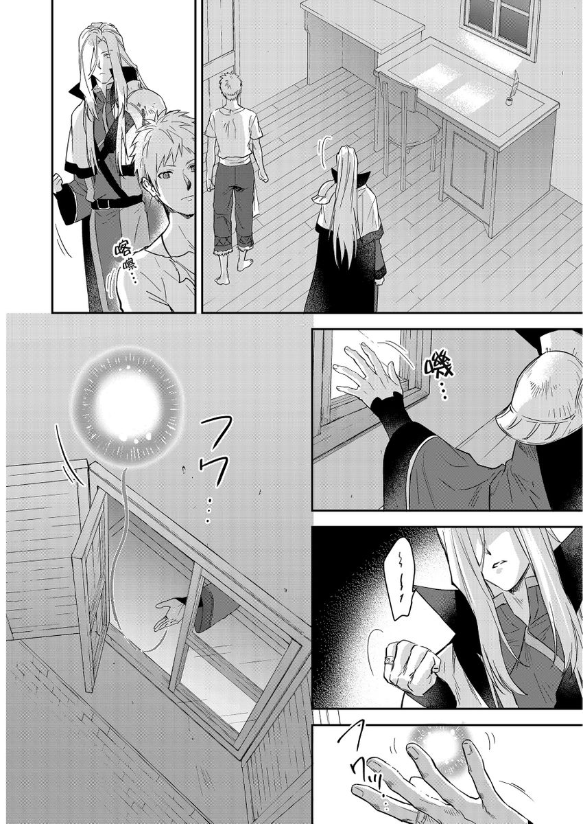 Shusendo Kishi ga Ore o Nakaseyou to Shiteimasu | 守財奴騎士對惹我哭感到樂在其中 Ch. 1-19 page 411 - handjob uncensored hentai manga - read online free