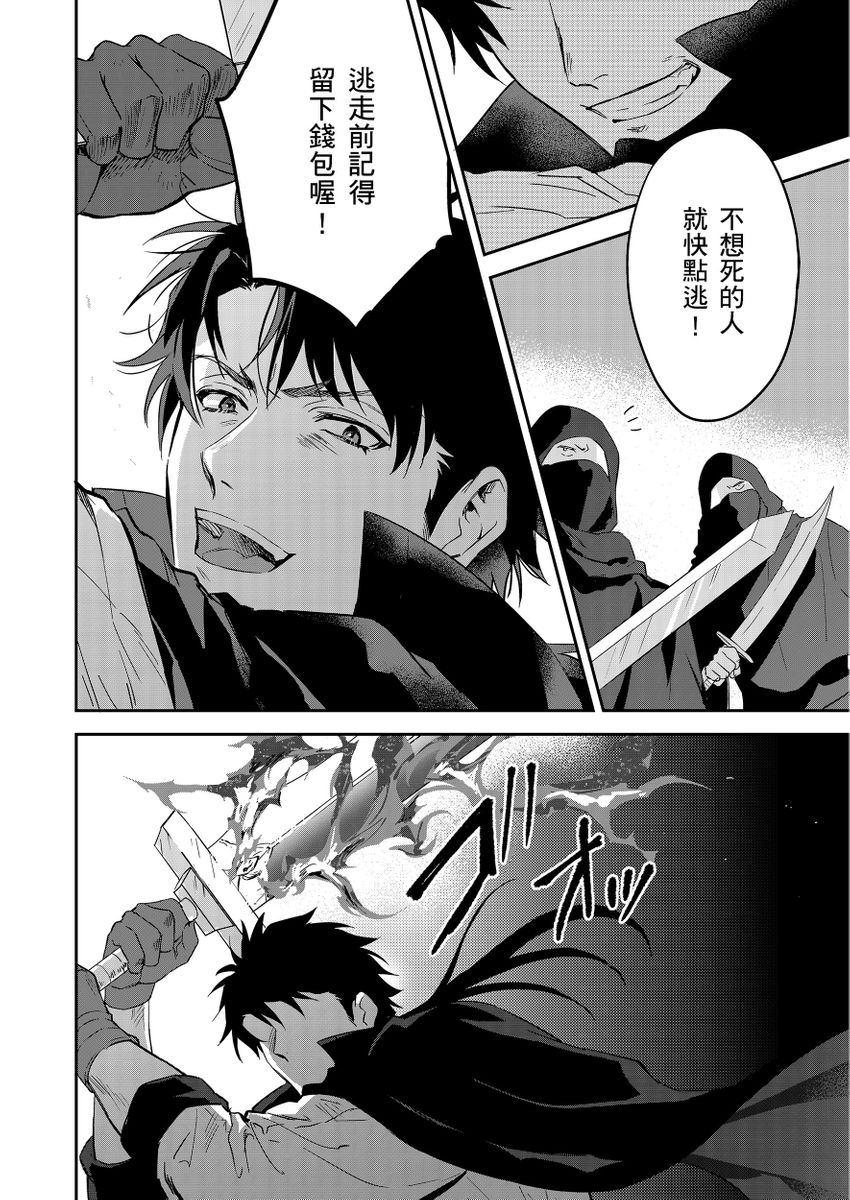 Shusendo Kishi ga Ore o Nakaseyou to Shiteimasu | 守財奴騎士對惹我哭感到樂在其中 Ch. 1-19 page 417 - handjob uncensored hentai manga - read online free