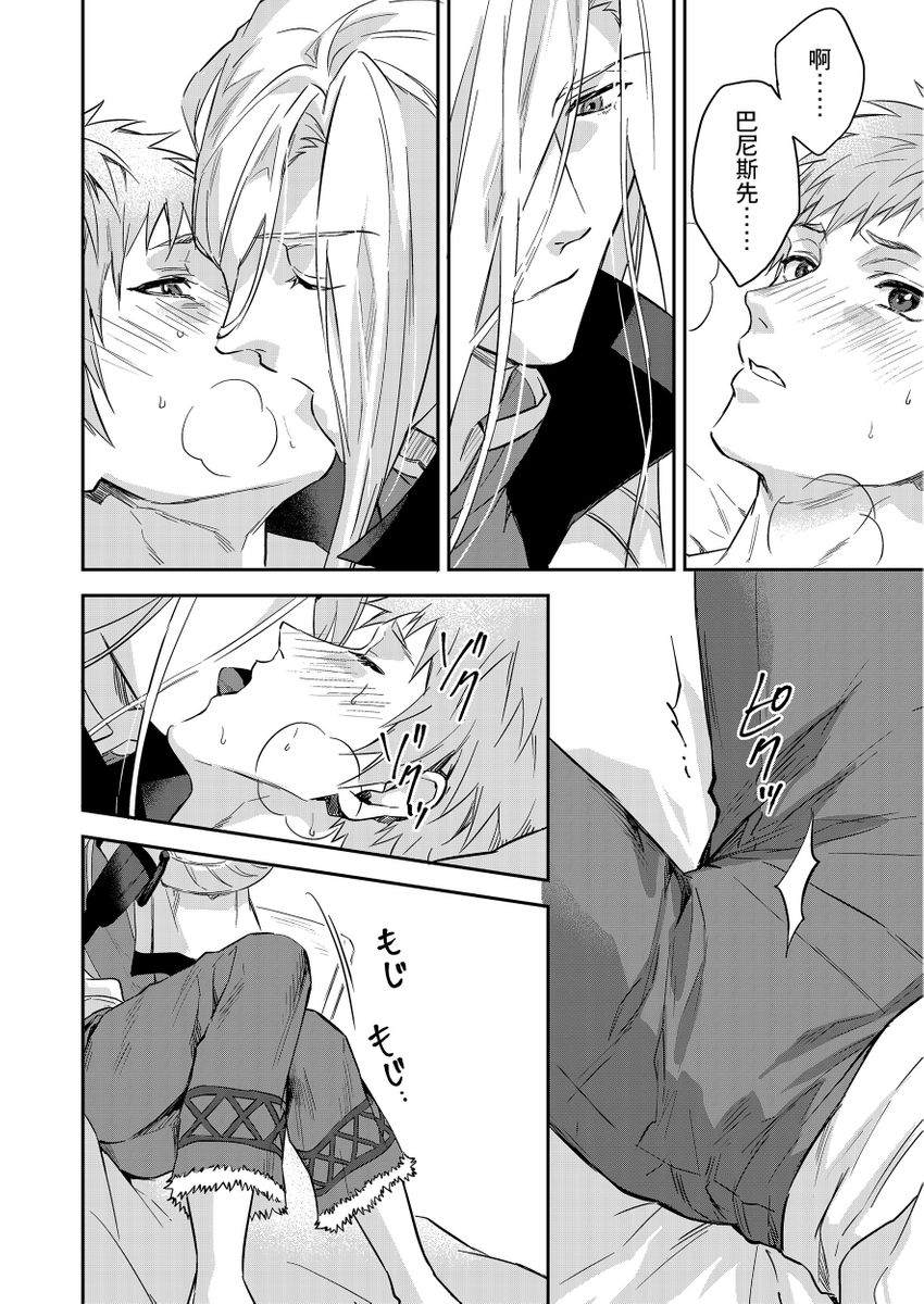 Shusendo Kishi ga Ore o Nakaseyou to Shiteimasu | 守財奴騎士對惹我哭感到樂在其中 Ch. 1-19 page 430 - handjob uncensored hentai manga - read online free